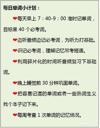 0基础怎么快速的两个月内过四级？