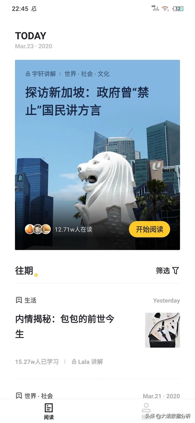 什么学英语的打卡软件比较好？