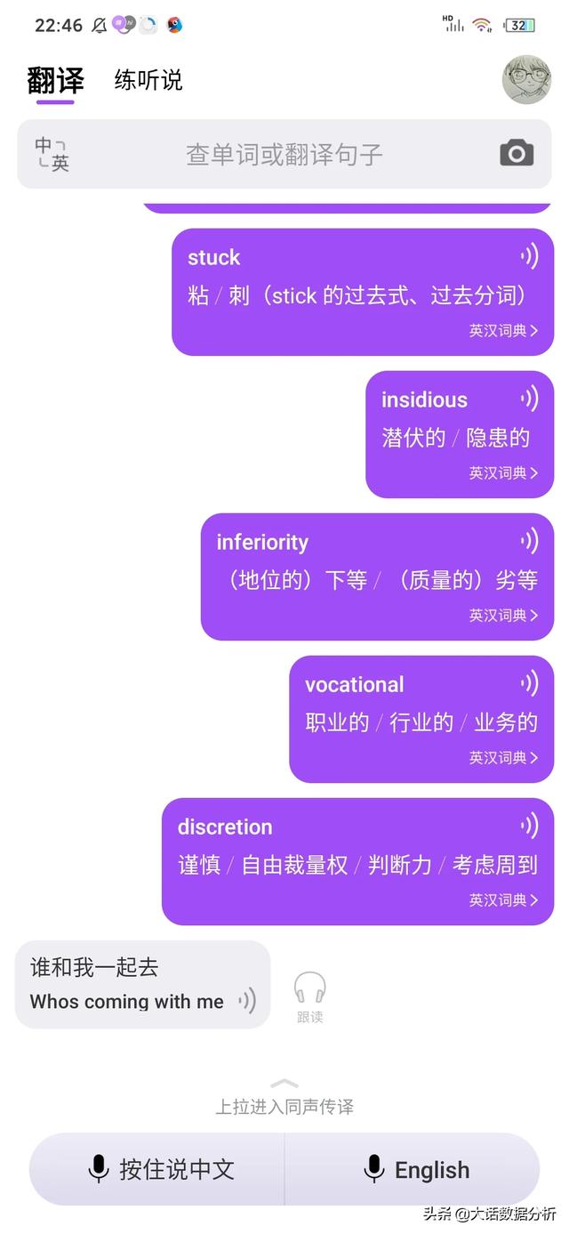 什么学英语的打卡软件比较好？